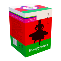 Салют "Беллорусочка" 9*1