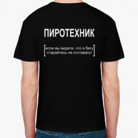 Выезд пиротехника