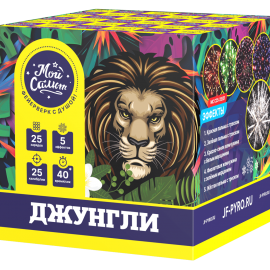 Высота: 25<br>Калибр: 1<br>Кол-во залпов: 25<br>Время работы: 40 сек<br><br>Эффекты:
1. Красная пальма с треском.
2. Зеленая пальма с треском.
3. Красно-синяя жемчу.. Салютная установка "Джунгли"