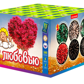 Высота: 25 м<br>Калибр: 1<br>Кол-во залпов: 100<br>Время работы: 65 сек<br><br>1. Красная волна с белым мерцанием, 1000 хризантем и красной кометой 2. Серебряная волна с 1000 хри.. Салютная установка "С любовью..."